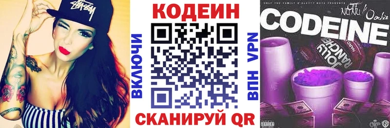 Купить закладки  Сергач  Codein напиток Lean (лин) 