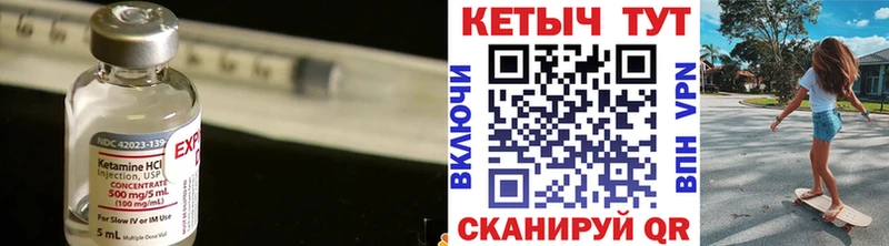 Кетамин VHQ Сергач