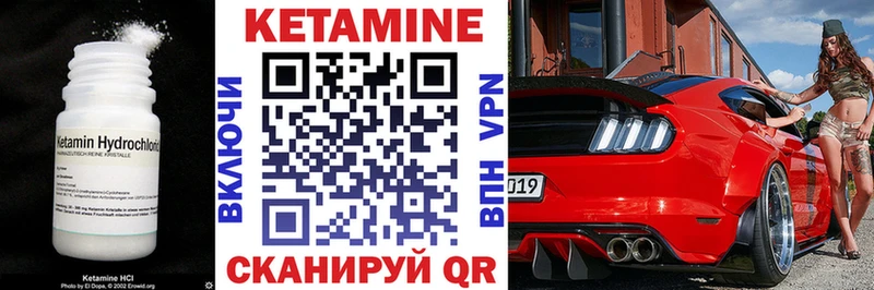 Кетамин ketamine  Купить где  Сергач 