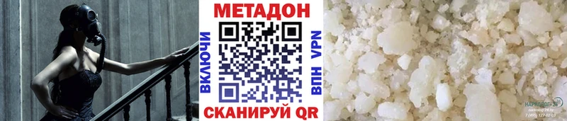 Купить закладки  Сергач  МЕТАДОН methadone 
