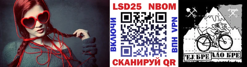 Марки 25I-NBOMe 1,5мг  Купить где  Сергач 